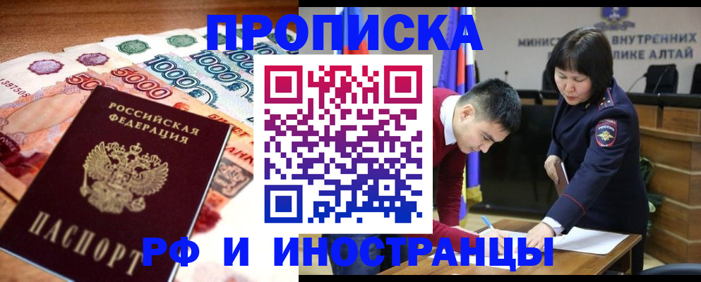 прописка от собственника в Стерлитамаке