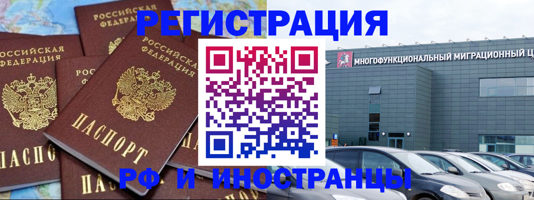 прописка поиск в Стерлитамаке